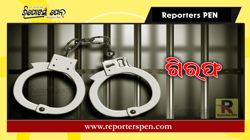 Five arrested for bank heist in Bargarh