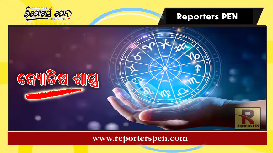 Astrology: ଶନିଙ୍କ ଓଲଟା ଚଳନ ଏହିସବୁ ରାଶିଙ୍କ ଭାଗ୍ୟ ଫିଟାଇବ