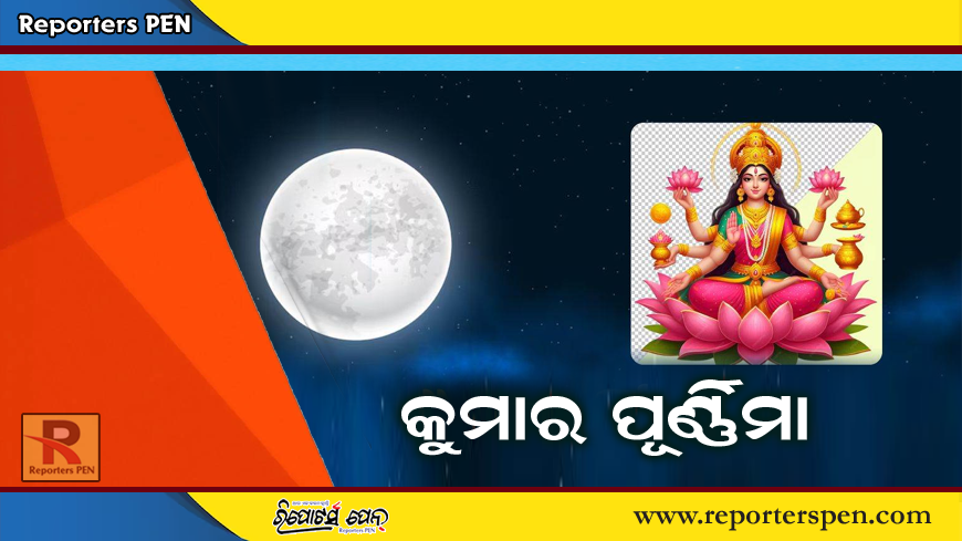 Kumar Purnima : କୁମାର ପୂର୍ଣ୍ଣିମାରେ ୮ ଟି ଉପାୟ କର, ଦେବୀ ଲକ୍ଷ୍ମୀ ଖୁସି ହେବେ