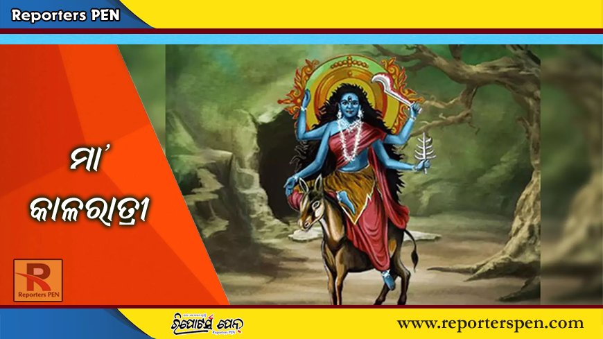 Durga Puja: ମାତା କାଳରାତ୍ରୀ କିଏ, ସେ କେଉଁ ପ୍ରକାର ସମସ୍ୟାରୁ ମୁକ୍ତି ପ୍ରଦାନ କରନ୍ତି?