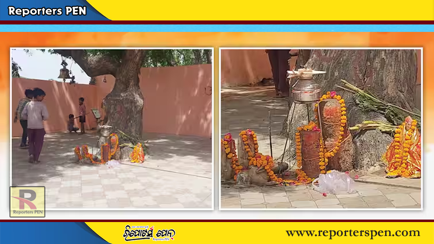 Maha Shivratri : ଗୋଟିଏ ସ୍ଥାନରେ ଦୁଇଟି ଶିବଲିଙ୍ଗ, ରହସ୍ୟ ଜାଣନ୍ତୁ