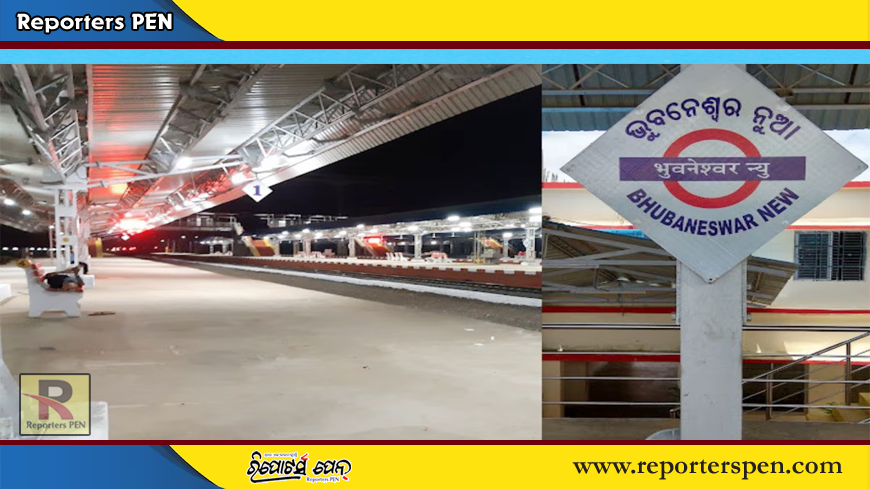 Indian Railway: ଭୁବନେଶ୍ୱର ନୂଆ ଷ୍ଟେସନରୁ ତିନୋଟି ଗୁରୁତ୍ୱପୂର୍ଣ୍ଣ ଟ୍ରେନ୍ ଯାତ୍ରା କରିବ