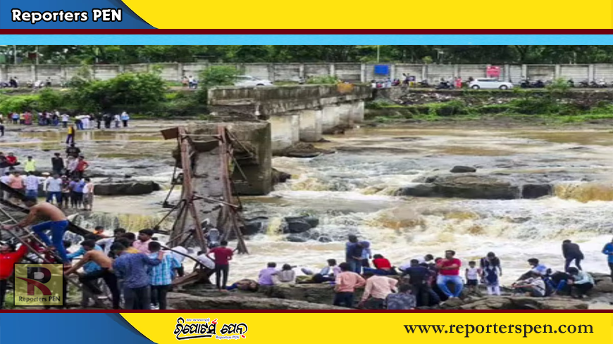 Pune Bridge Collapse: ହଠାତ୍ ଭୁଶୁଡିଲା ସେତୁ, ୨୫ ଜଣ ଭାସି ଯାଇଥିବା ଆଶଙ୍କା