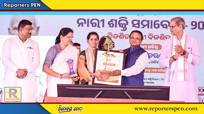 Odisha News: ନାରୀଙ୍କୁ ସମ୍ମାନ ପ୍ରଦାନ କରିବା ଆମ ରାଜନୈତିକ ପ୍ରଶିକ୍ଷଣର ପ୍ରଥମ ଶିକ୍ଷା : ମୁଖ୍ୟମନ୍ତ୍ରୀ
