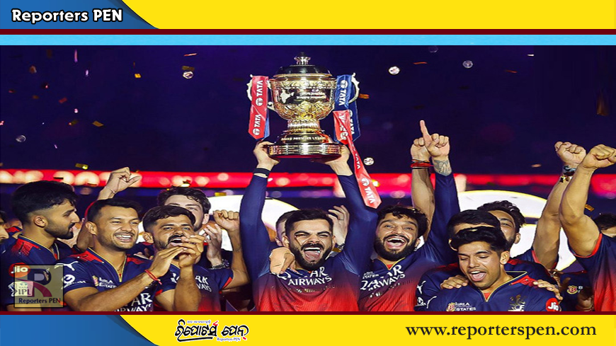 IPL 2025 Final: ପ୍ରଥମ ଥର ପାଇଁ ଆଇପିଏଲ ଚାମ୍ପିଅନ ହେଲା ବାଙ୍ଗାଲୋର, ଭାଙ୍ଗିଗଲା ପଞ୍ଜାବର ସ୍ୱପ୍ନ