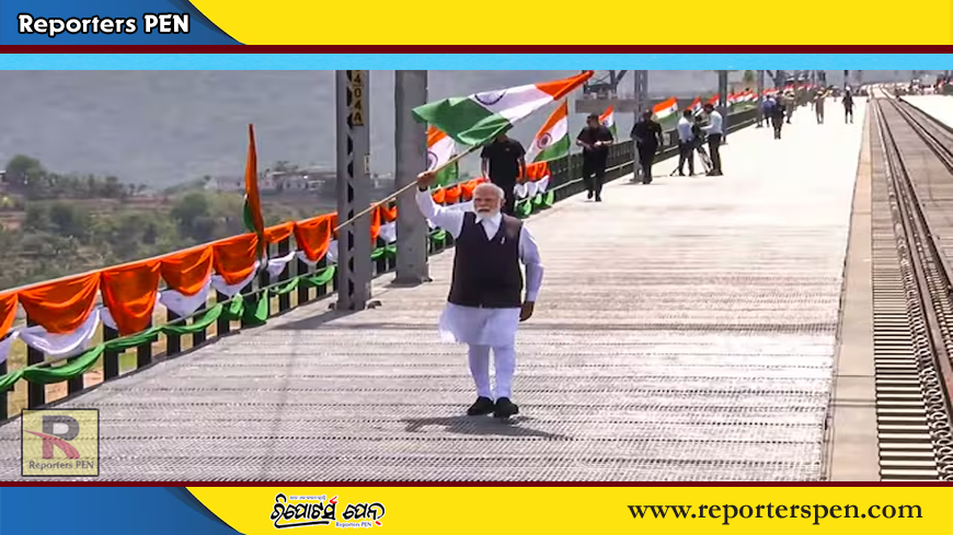 PM Modi Inaugurates Chenab Bridge: ବିଶ୍ୱର ସର୍ବୋଚ୍ଚ ରେଳ ସେତୁରେ ତ୍ରିରଙ୍ଗା ଉଡାଇଲେ ପିଏମ ମୋଦି