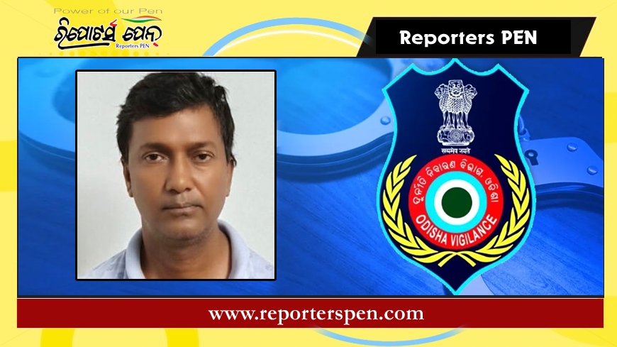 vigilance  : ଭିଜିଲାନ୍ସ ଜାଲରେ ଟାଟା ପାୱାର ନିର୍ବାହୀ ଯନ୍ତ୍ରୀ