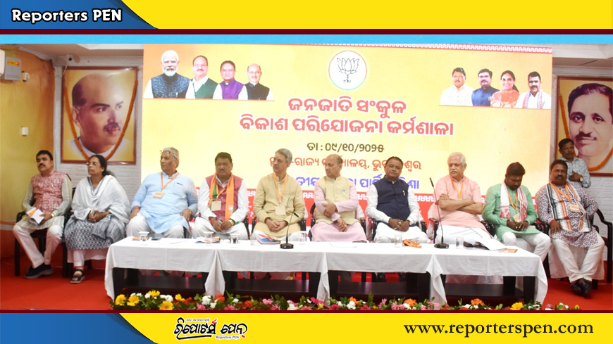 ଜନଜାତି ସମାଜର ସାମଗ୍ରିକ ଓ ସନ୍ତୁଳିତ ବିକାଶ ପାଇଁ ମୋଦି ସରକାର ପ୍ରତିଶୃତିବଦ୍ଧ : ସାଂସଦ ଅନନ୍ତ ନାୟକ