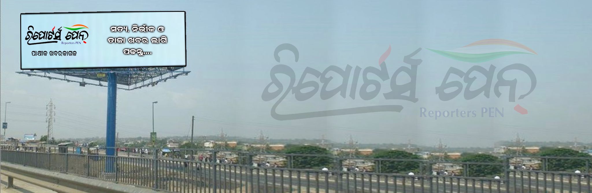 Bigyapaan Image