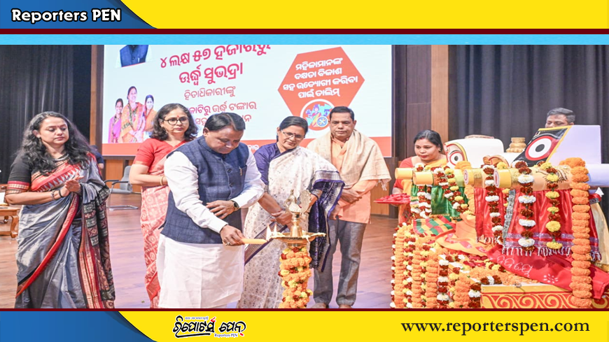 ମହିଳାମାନଙ୍କ ସର୍ବାଙ୍ଗୀନ ବିକାଶ  କରିବାର ଲକ୍ଷ୍ୟ ରଖିଛନ୍ତି ସରକାର – ମୁଖ୍ୟମନ୍ତ୍ରୀ