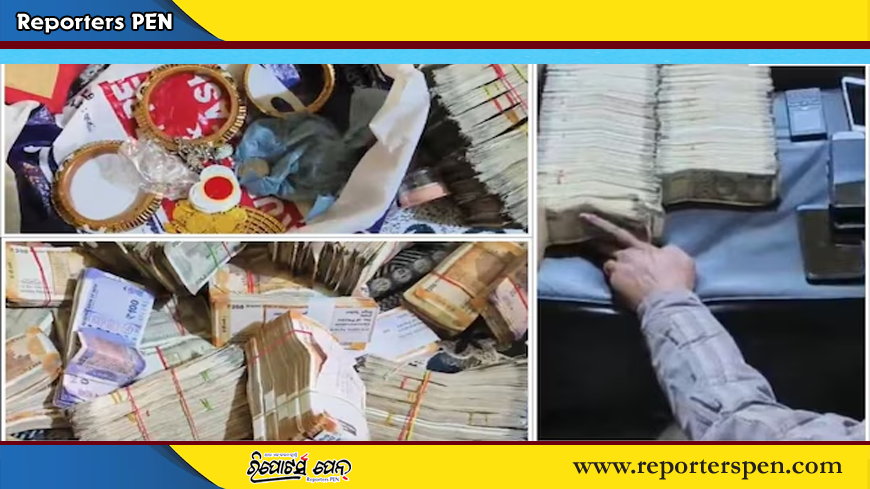 ଗୋ-ମାଫିଆଙ୍କ ଘରେ ବଡ଼ ଧରଣର ରେଡ୍, ମିଳିଲା ପୁଳା ପୁଳା ଟଙ୍କା