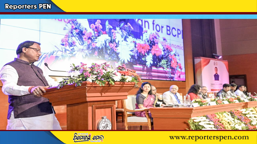 ଭାରତର ଅଭିବୃଦ୍ଧି ଆକାଶରେ ବିସିପିପିଇଆର ହେବ ନୂତନ ତାରକା : ମୁଖ୍ୟମନ୍ତ୍ରୀ